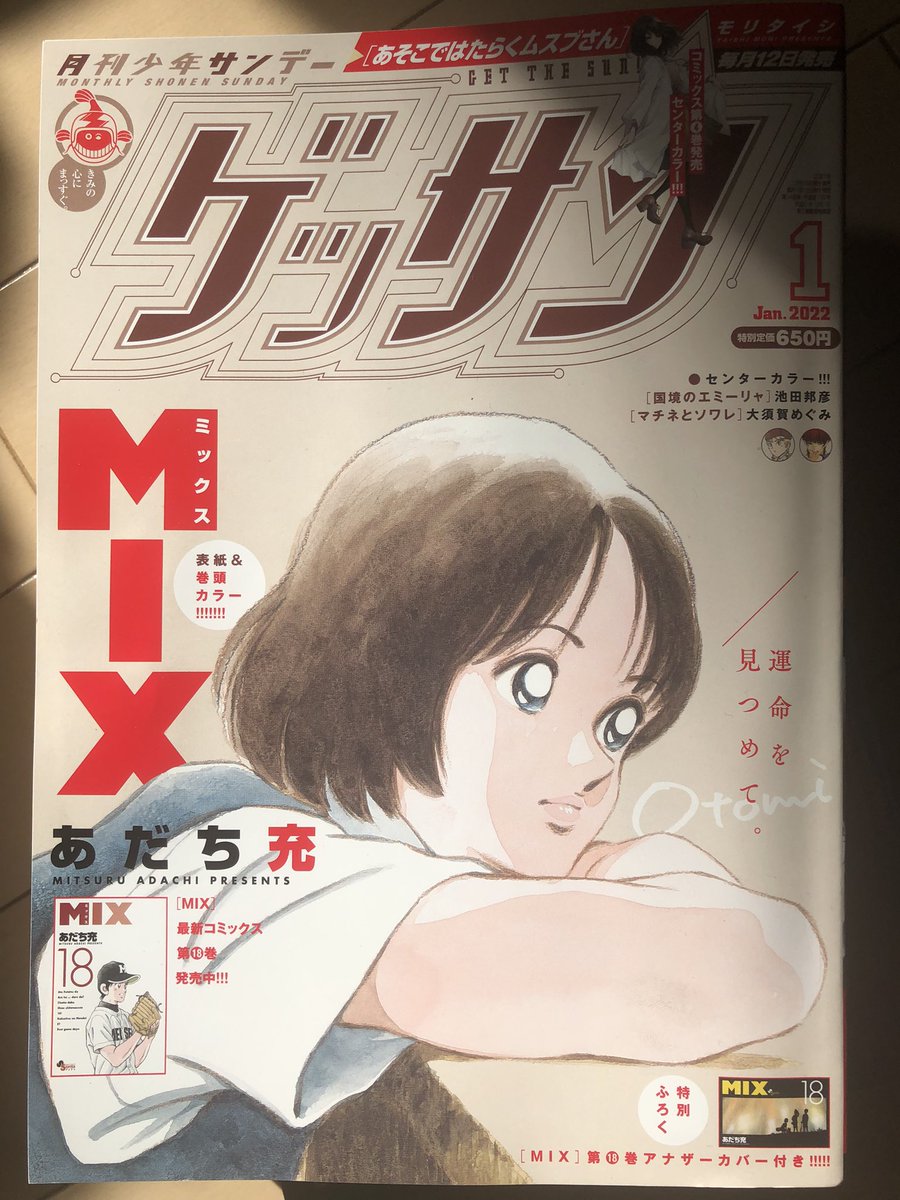 現在発売中のゲッサンにコスメ部の7話が載ってます。そしてついにおりゃ。 