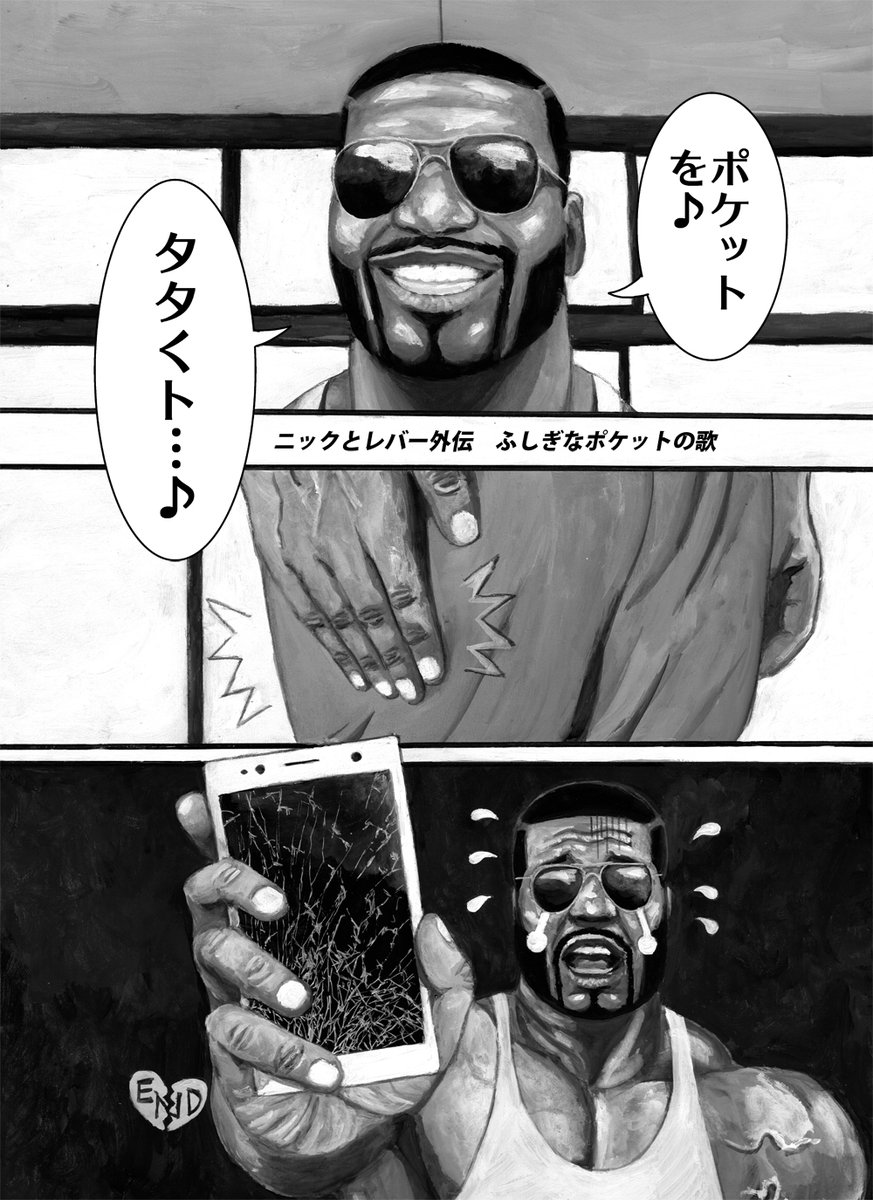 クソ漫画 ニックとレバー外伝 