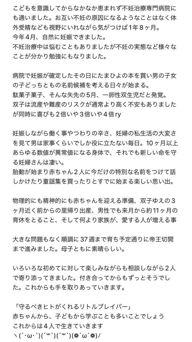 micro_wall's tweet image. ようこそ世界へ

12月14日、37週5日目にて
長女2906g  48cm
次女2676g  48cm

無事に産まれました。
ここまで育った双子ちゃんと育て守った妻には感謝しかありません