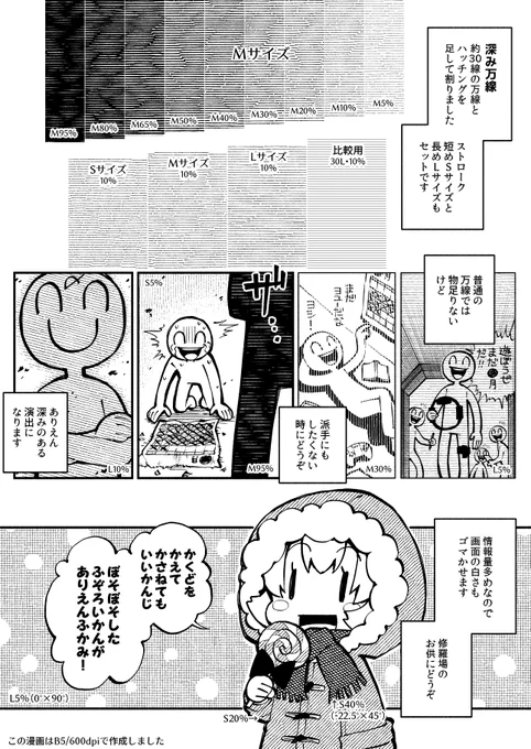 新しいクリペ素材アップしました!ひと貼りで手数1億倍当たり判定デカめエセハッチングトーンです!!

ありえん深みのある万線 by 苺あんここ https://t.co/G0k4ApBB2n #clipstudio 
