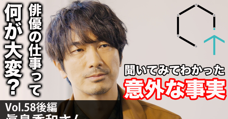 CreativeTrainPR's tweet photo. #眞島秀和 さんのインタビュー後編開始です。
ぶっちゃけ俳優さんの仕事で何が大変なんですか?
と聞いてみたディレクターに対して、眞島さんの答えは・・・。
#居酒屋新幹線 #creativetrain #クリエイティブトレイン
