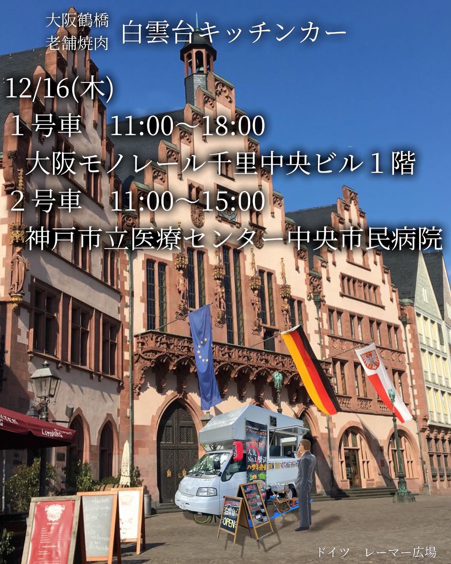 千里中央グルメ Twitter Search Twitter