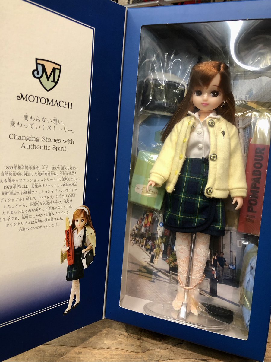 絶版限定完売品 横浜元町リカちゃん 愛犬とショッピング オンライン