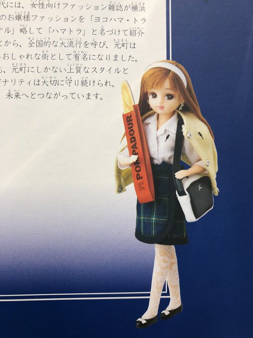 ハマトラ アニメレーダー