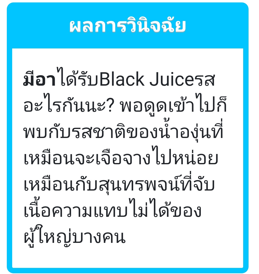 Mia_BPM's tweet photo. มีอานั่งดื่มน้��ผลไม้รสชาติเจือจางด้วยใบหน้าหน้าคิ้วขมวดมุ่น พลางครุ่นคิดว่า ระหว่างน้ำตาลกับวิตามินจากองุ่น อะไรมีมากกว่ากัน 
.
.
.
.
.
.
.แต่จะน้ำตาลรึวิตามิน อย่างน้อยมันก็ยังมีปริมาณมากกว่าสาระในสุนทรพจน์ของผู้ใหญ่หลายคน https://t.co/s5rmYwM77z
