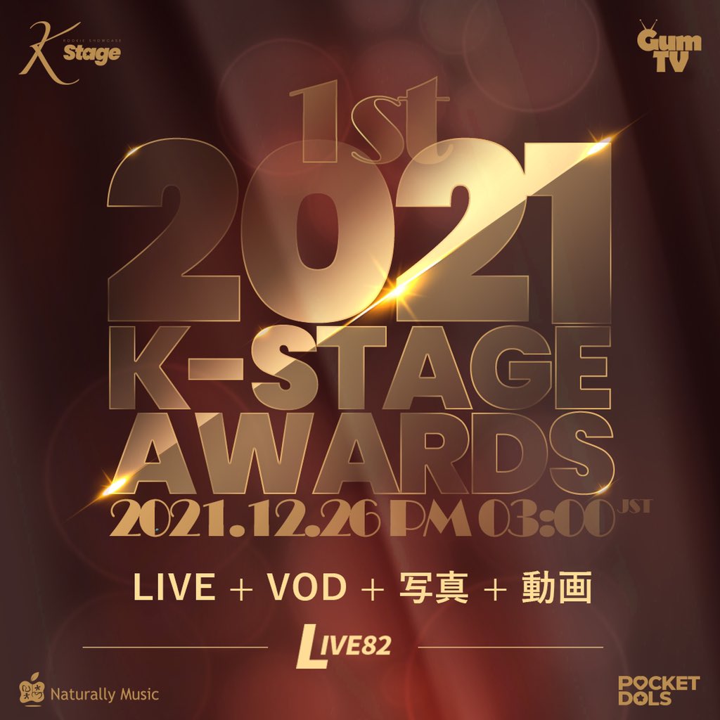 K_Stage_Untact's tweet photo. 🏆2021 K-STAGE AWARDS🏆

2021年最後の日曜日、
今年一年間、K-STAGEを輝かせてくれたアーティストたちと一緒にお送りします✨

🎫LIVE82のチケットを購入 
(ライブ（同時通訳）+VOD（日本語字幕）+ポラロイド写真(サイン入り)+動画)

▶ https://t.co/4McpRSe0tO

#KStage #케이스테이지 https://t.co/zgRauFnCds