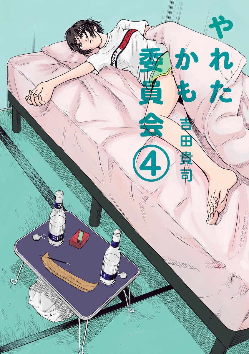 からの、おりゃ! 