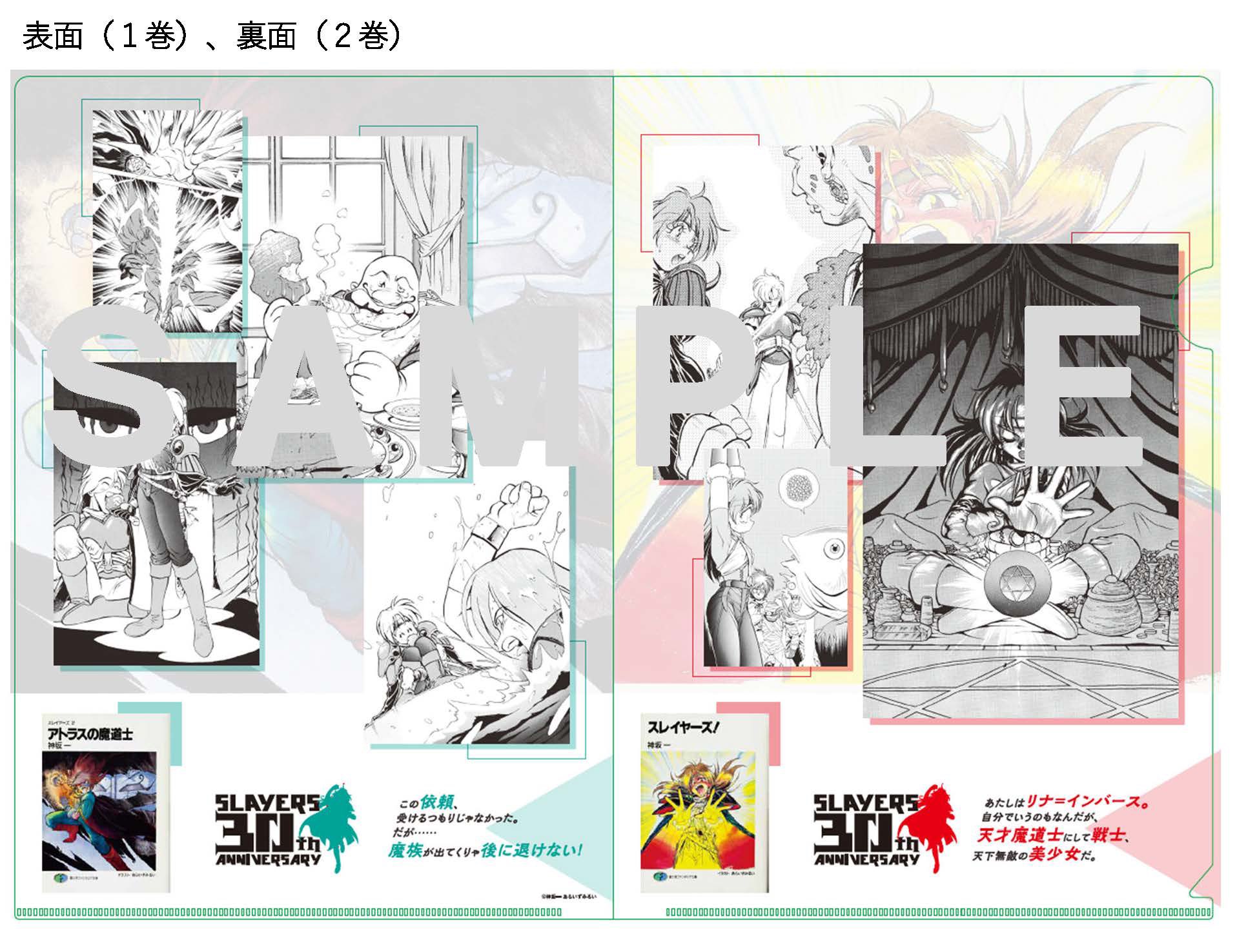 スレイヤーズ クリアファイル 大量 まとめ売り スレイヤーズ 周年プロジェクト【公式】 on X: 