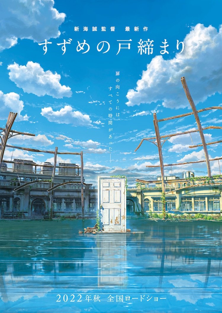 WatchmenID's tweet photo. Suzume no Tojimari
Karya terbaru Makoto Shinkai
Tayang 2022!

@suzume_tojimari https://t.co/LT2SNB8I3T