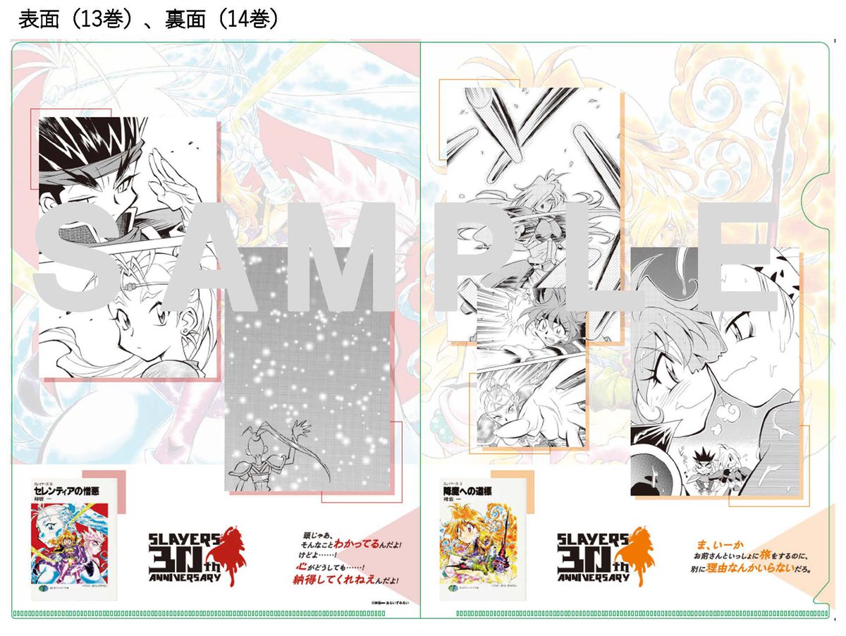 原作メモリアルクリアファイルBセット(9-17巻)🐲🔥 2,200円（税込み