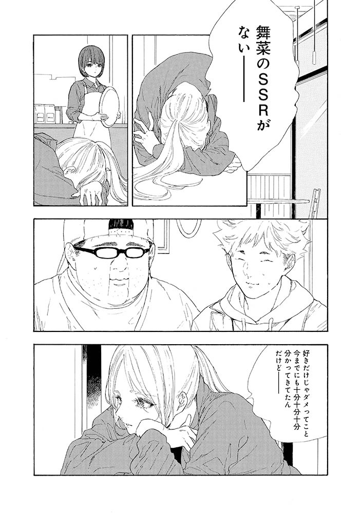 #推しが武道館いってくれたら死ぬ
最新49話
無料公開スタート✨

舞菜のSSRが…
どうしても手に入らない
えりぴよさん!

発売されたばかりの
コミックス最新8️⃣巻の
続きが読めます😆💕

#徳間書店
#リュウコミックス
#舞菜生誕プロジェクト2022
#ブルーレイは1月19日発売
⏩️https://t.co/Kvn8KyrEjt 