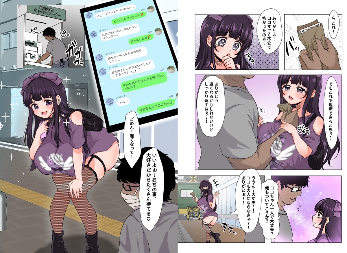 「詐欺師・頂き女子を頂く話」1/1

詐欺で年収2億稼いだ調子こいてyoutabeに出演したら
人生一変…!騙してきた男達に復讐される様をご覧あれ…! 