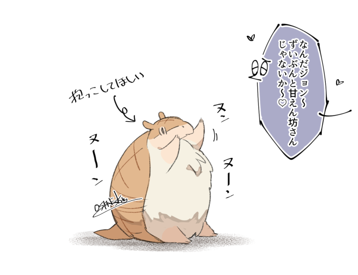 ヌンヌヌンヌ 