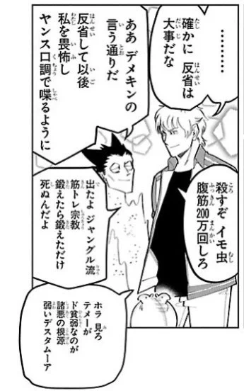 吸血鬼すぐ死ぬ初心者ワイ
最近やっと人間の吹き出しは丸くて、吸血鬼の吹き出しが角ばってるの事に気づいた。
そしてフクマさんの吹き出しは丸いので人間。そう、フクマさんは我々と同じへその緒があるヒューマン繝輔け繝槭&繧薙?縺ォ繧薙£繧 