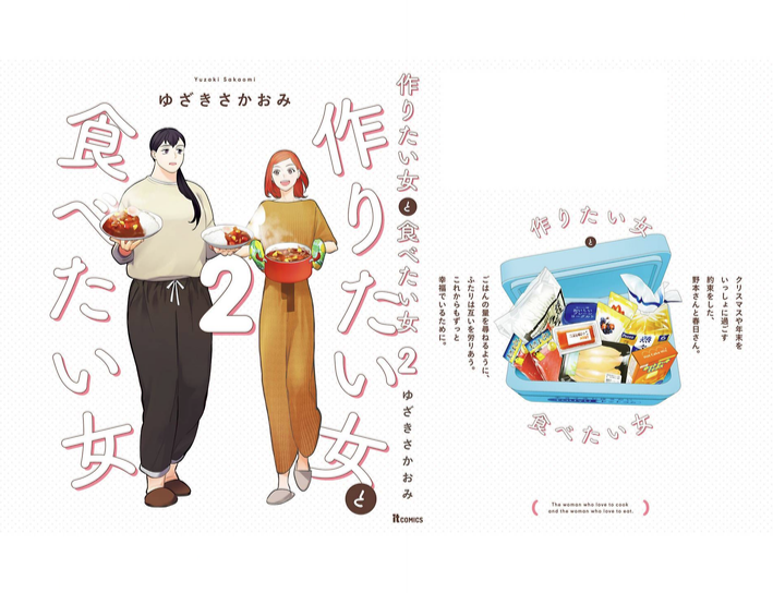 2巻もよかった

https://t.co/QfI8m29v1G 
