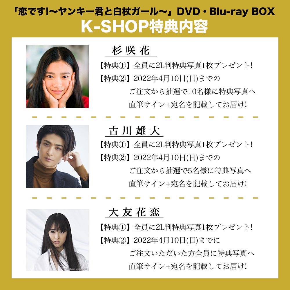 恋です!～ヤンキー君と白杖ガール～ Blu-ray BOX〈6枚組〉
