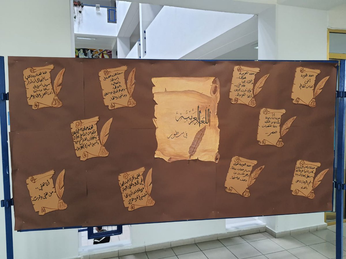 #احتفاء باليوم العالمي للغة العربية، تغنّى متعلمو القسم الثانوي بلغتهم العربيةالأم، فرسموا بأناملهم أجمل العبارات، وخطّوا جداريتهم تحت عنوان: اللغة العربية في سطور
<a href="/Hhhsinfo/">Houssam Hariri HS</a> <a href="/jana_abuorm/">jana abou orm</a> <a href="/monamajzoub/">monamajzoub</a>