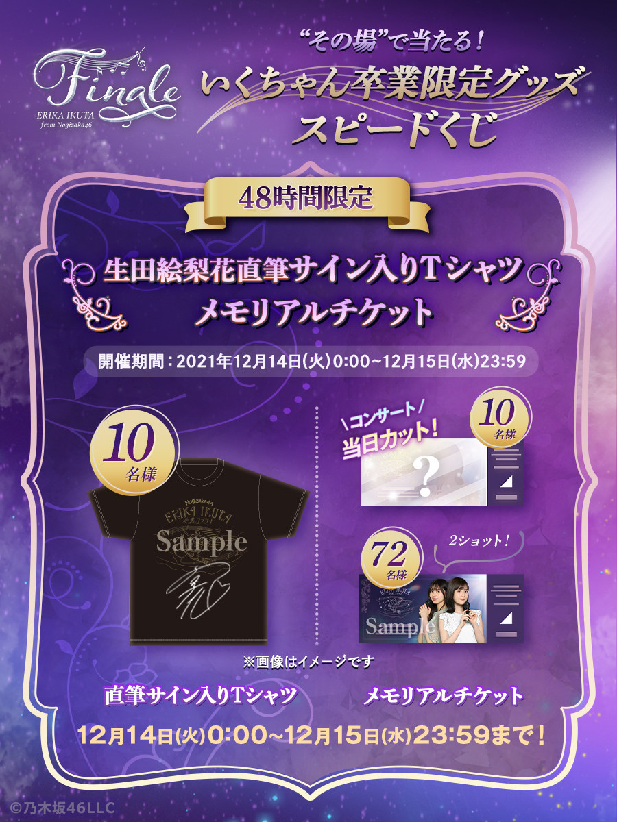 コンサート当日限定グッズ 残り数状況📣 」 ・直筆サイン入りTシャツ1
