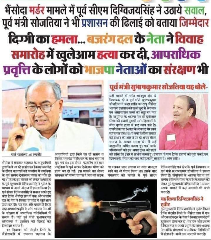 देवीलाल जी को इंसाफ दो ⚖️ tweet media