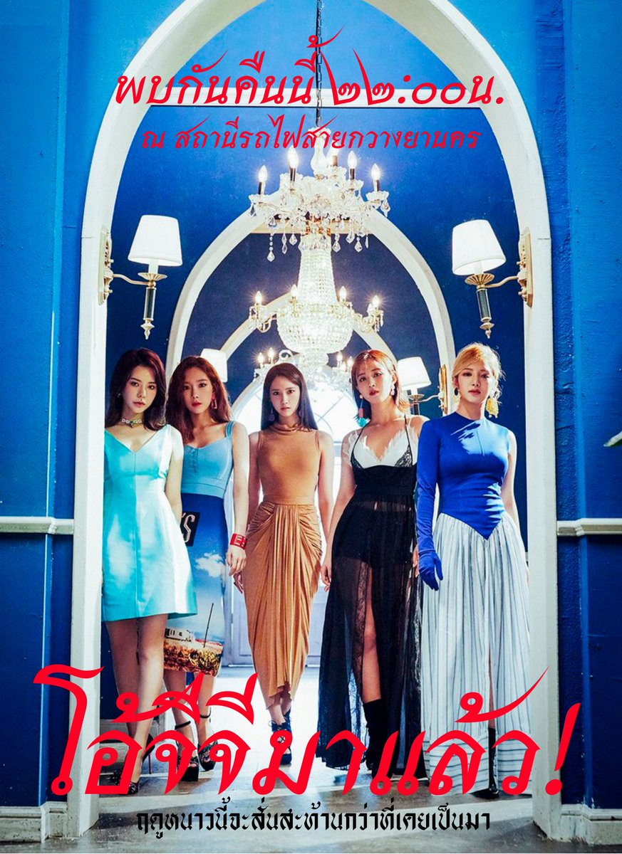 KTYproject_TH's tweet photo. อีกเพียง 1 ชั่วโมงมารอพบกับ Oh! GG กันค่ะ

📌ติดแฮชแท็กและคีย์เวิร์ด
#SNSDOH_GGTeaser
#GG4EVA
#ฤกษ์งามยามดีโอ้จีจีมาแล้ว
SNSD OH!GG IS BACK https://t.co/BmJWzH5m44
