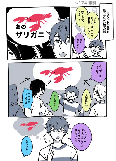 #️⃣174
ここほんとすき 