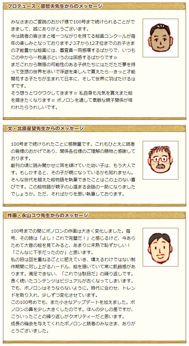 永山ゴウ Go Memo Twitter 永山ゴウ Go Memo Twitter