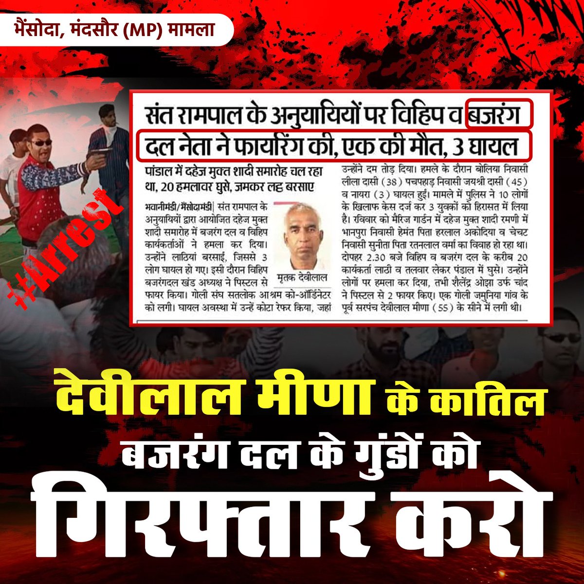 Ravisingh9935's tweet photo. Bajrang Dal goons shot Devi Lal Meena, beat up Dalit bride and groom from the stage
Government must give the punishment of gibbet.
#Arrest_BajrangDal_Goons https://t.co/9GOnNLDBiN