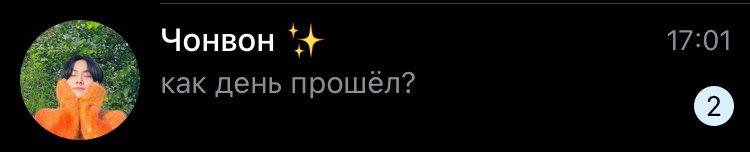 KimV__uwu's tweet photo. а вам тоже пишут чонвон? https://t.co/qPvFHktKEg