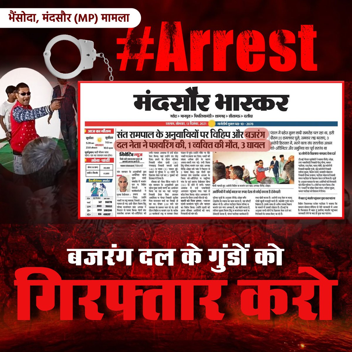 KesarYadav11's tweet photo. #Arrest_BajrangDal_Goons
The goons of Bajrang Dal have come down on violence.  The Indian government should answer this in stone.  ban bajrang dal https://t.co/Au4PmdHsWM