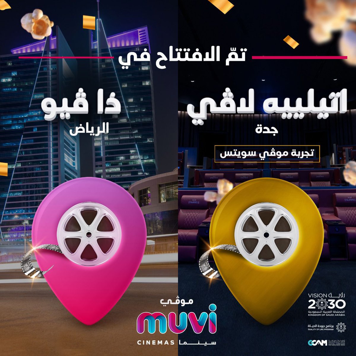 موڤي سينما tweet media