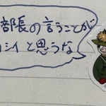 会社で嫌なことがあったので…スナフキンを無理やり味方にした!