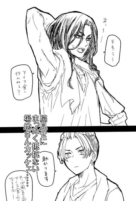 ふゆばじ  ばjさんの脇で助かる命がある 