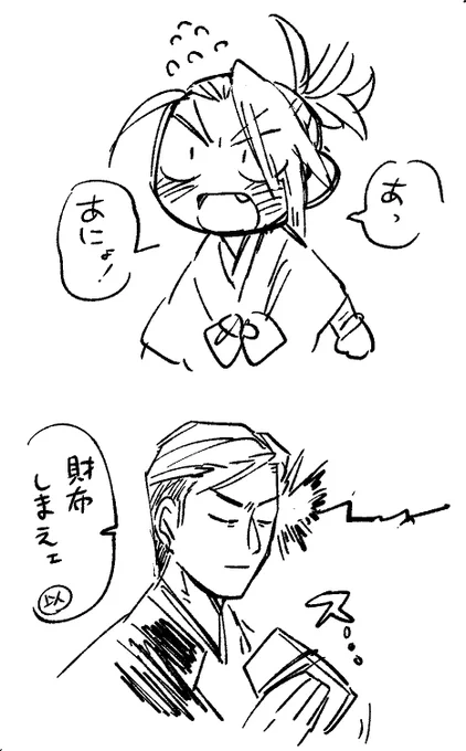 新武 ちっちゃくなって記憶が曖昧になった田中君に呼ばれた 