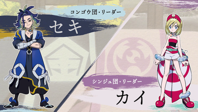 ポケモン アルセウス 新キャラクターが登場する最新映像解禁