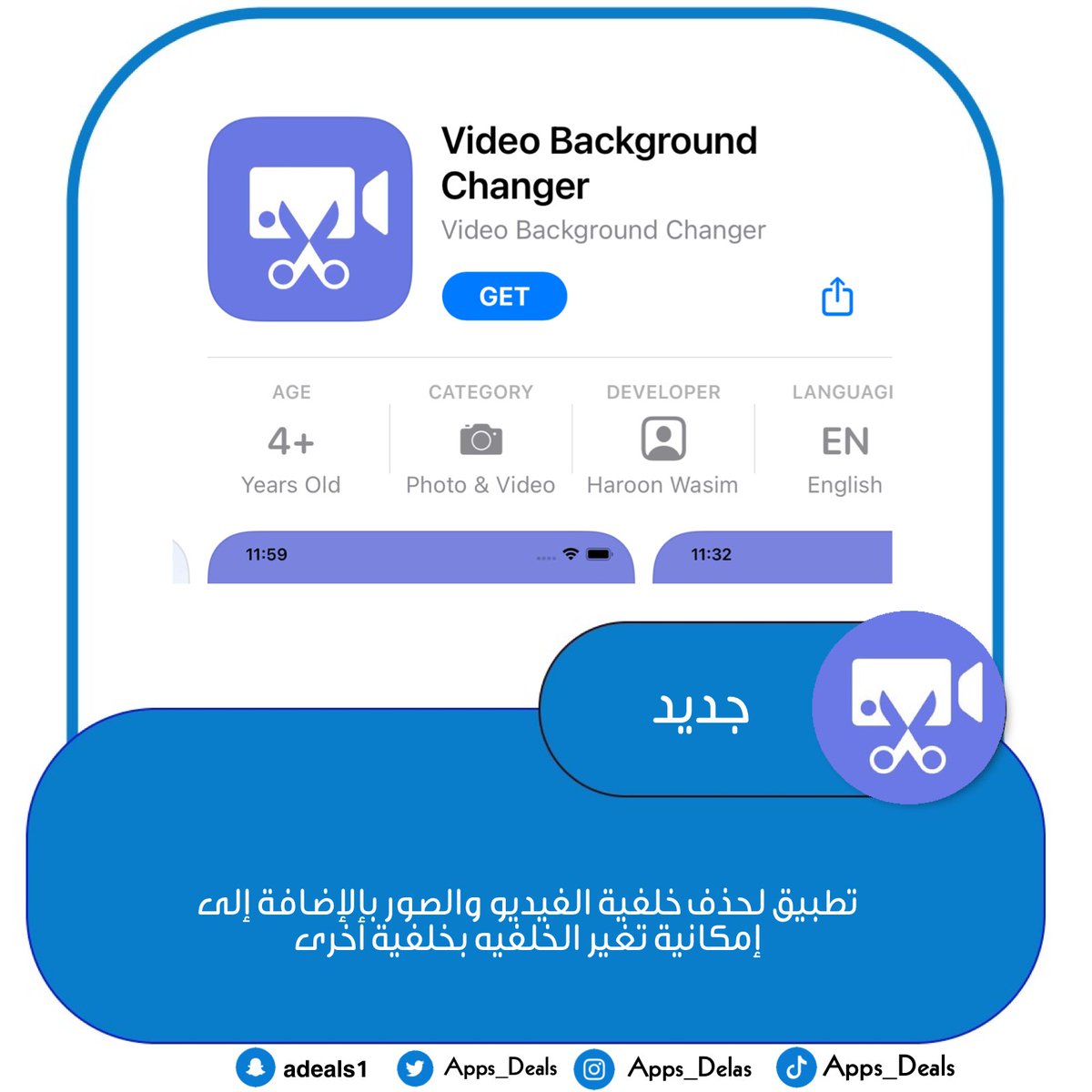 Apps_deals's tweet photo. للايفون و الايباد :

جديد 🆕 تطبيق لحذف خلفية الفيديو والصور بالإضافة إلى إمكانية تغير الخلفيه بخلفية أخرى 
https://t.co/IhKpJUmS6d https://t.co/geVeV97ADE