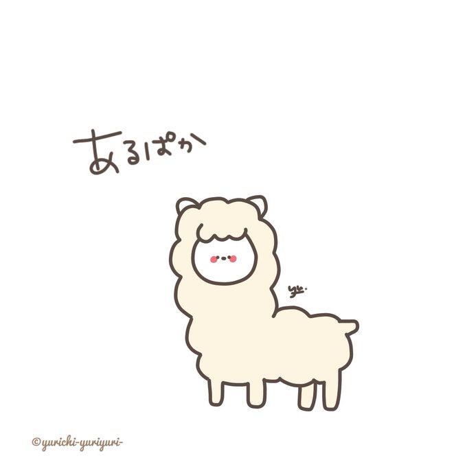 動物イラストのtwitterイラスト検索結果 動物イラストのtwitterイラスト検索結果