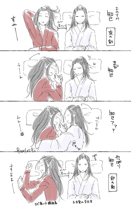 一瞬知己越え

#陳情令 #CQL   #忘羨

https://t.co/jmemFqVAle 