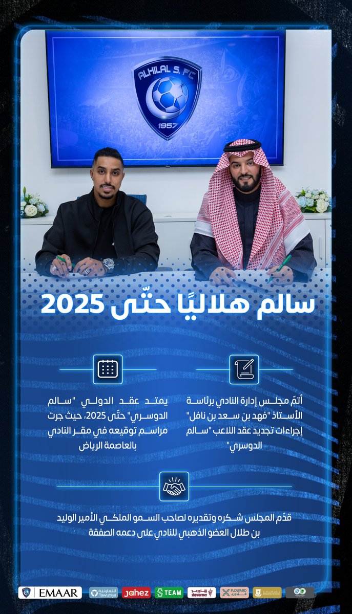 Alhilal_FC's tweet photo. ✍🏻 "سالم الدوسري" هلاليًا حتّى 2025 💙

#سالم_هلالي 
#انفوجرافيك_الهلال https://t.co/mgGeA1NNUF