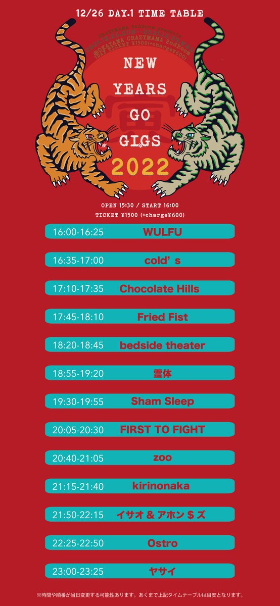 CRAZYMAMA2nd's tweet photo. 【NYGG2022 タイムテーブル全日解禁】
全日タイムテーブル解禁！
是非年末は4日間ママツーで音楽漬けで行きましょう！

※全日予告なく出演順・時間変更の可能性あります！
※あくまで目安として参考にしてください！ https://t.co/XtZAOx8V9B
