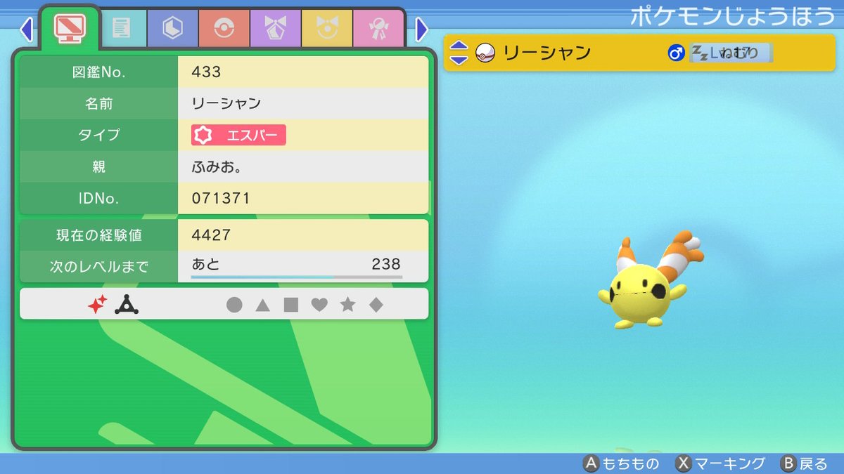 ポケモンgo リーシャンの色違い 入手方法と実装状況 攻略大百科 ポケモンgo リーシャンの色違い 入手方法と実装状況 攻略大百科