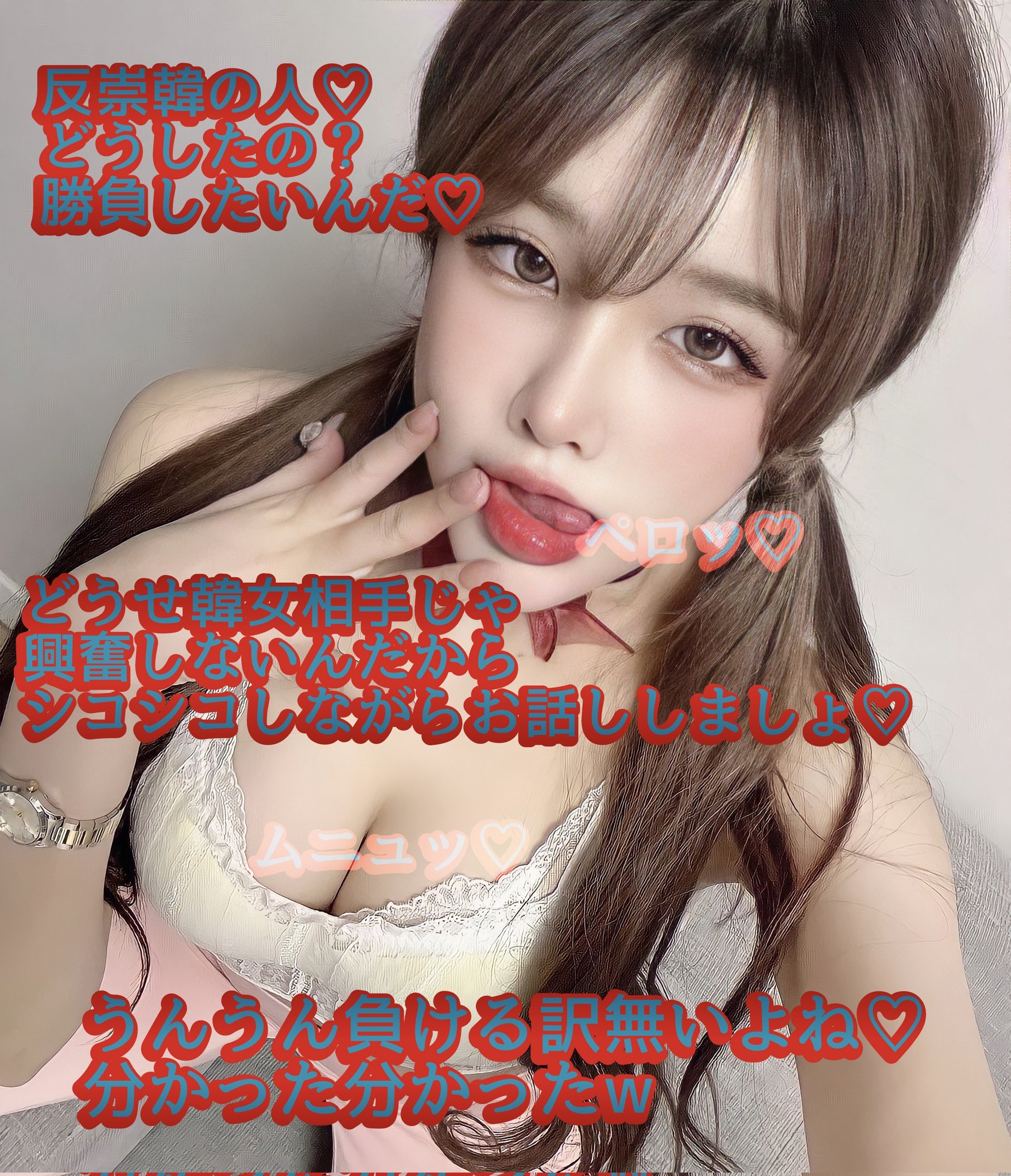 文字コラ 寸止め 