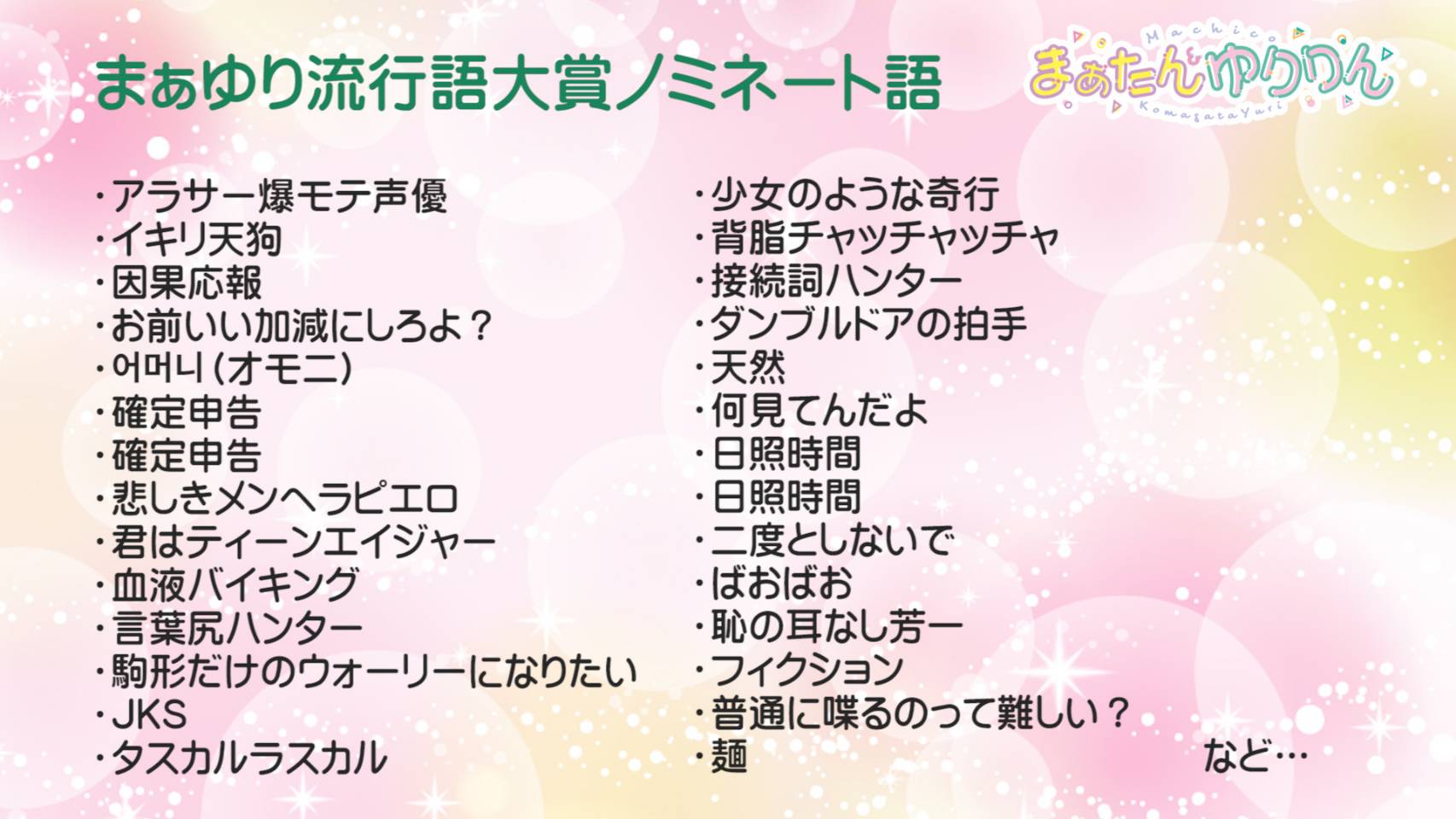 まぁたんゆりりん on X: