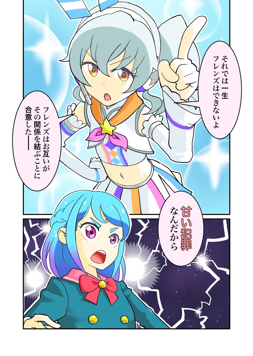 アイカツみお】駿河屋 - FMM-3 [P] : ブルーリンクスカート/湊みお