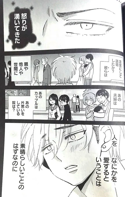 ちなみに、ドラマでは描かれなかった、獅子王が黒川の顔にキズをつけた経緯は、原作にはガッツリ描かれていますので、もしご興味がありましたら。
獅子王にとっても黒川にとっても、この漫画にとっても大切な話だと思っております。2巻です!

#恋です 
#ヤンキー君と白杖ガール 
