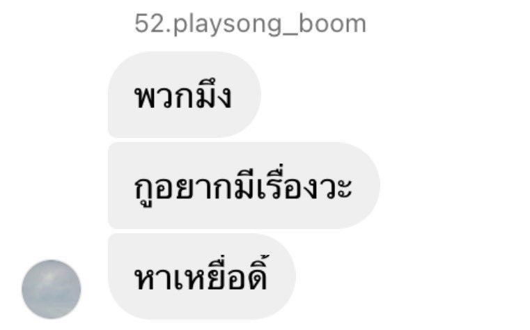 ssertyg1's tweet photo. อรั้ยย อยู่เฉยๆไม่ได้อ่อ😌🤘🏻 #แบน52playsong https://t.co/Q1Gdkvr85i