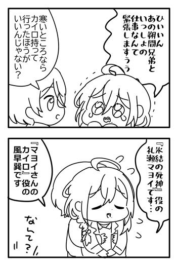 どうにかしてついて来てくれないかな… 