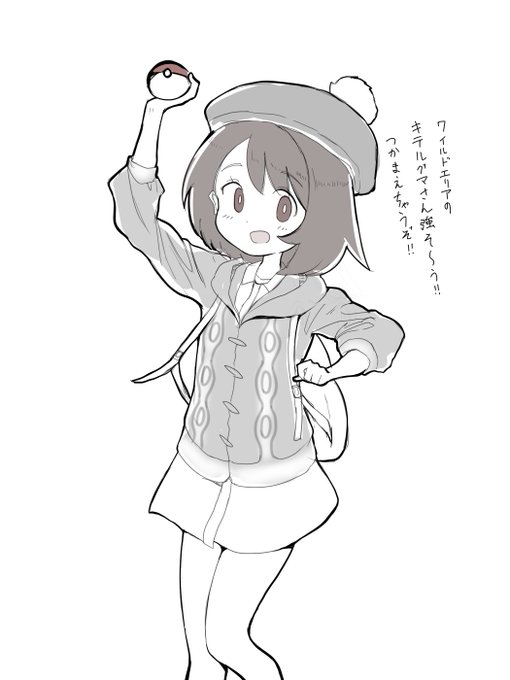 お題箱 ユウリとキテルグマ 