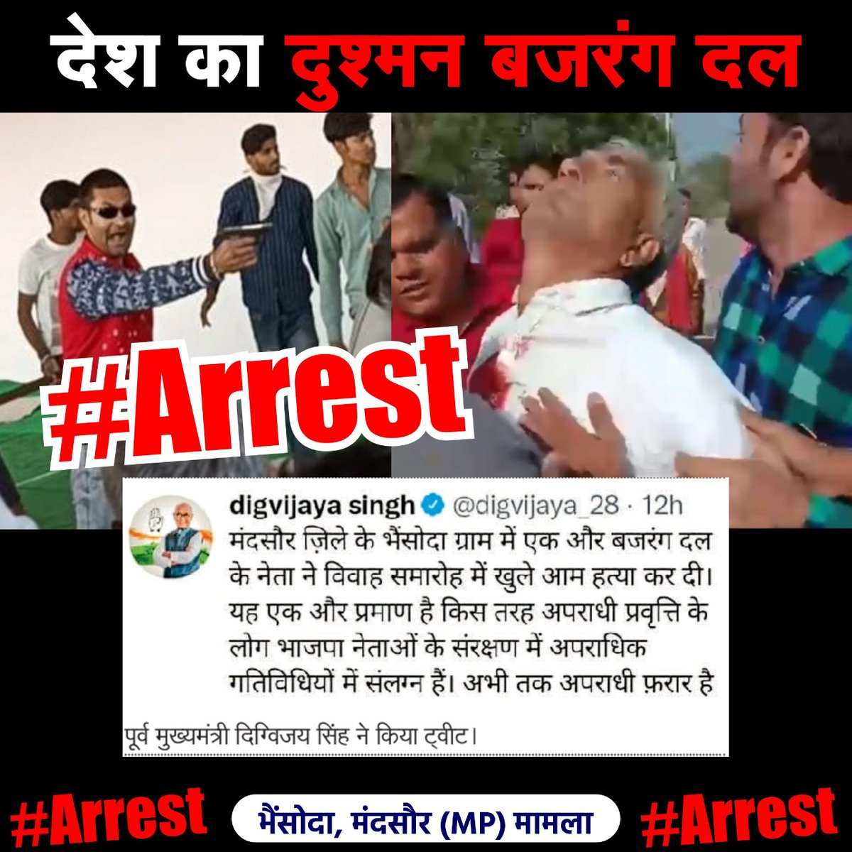 realRashmi12's tweet photo. #Arrest_BajrangDal_Goons

बजरंग दल  ऐसी घटनाओं को अंजाम देने वाले अपराधी हैं, जिन्हें इस बात का अंदेशा भी नहीं है कि उन्होंने कितना बड़ा अपराध किया है।
@VHPInNews @MParandeVHP
@drskj01 https://t.co/qFrDDZO82J