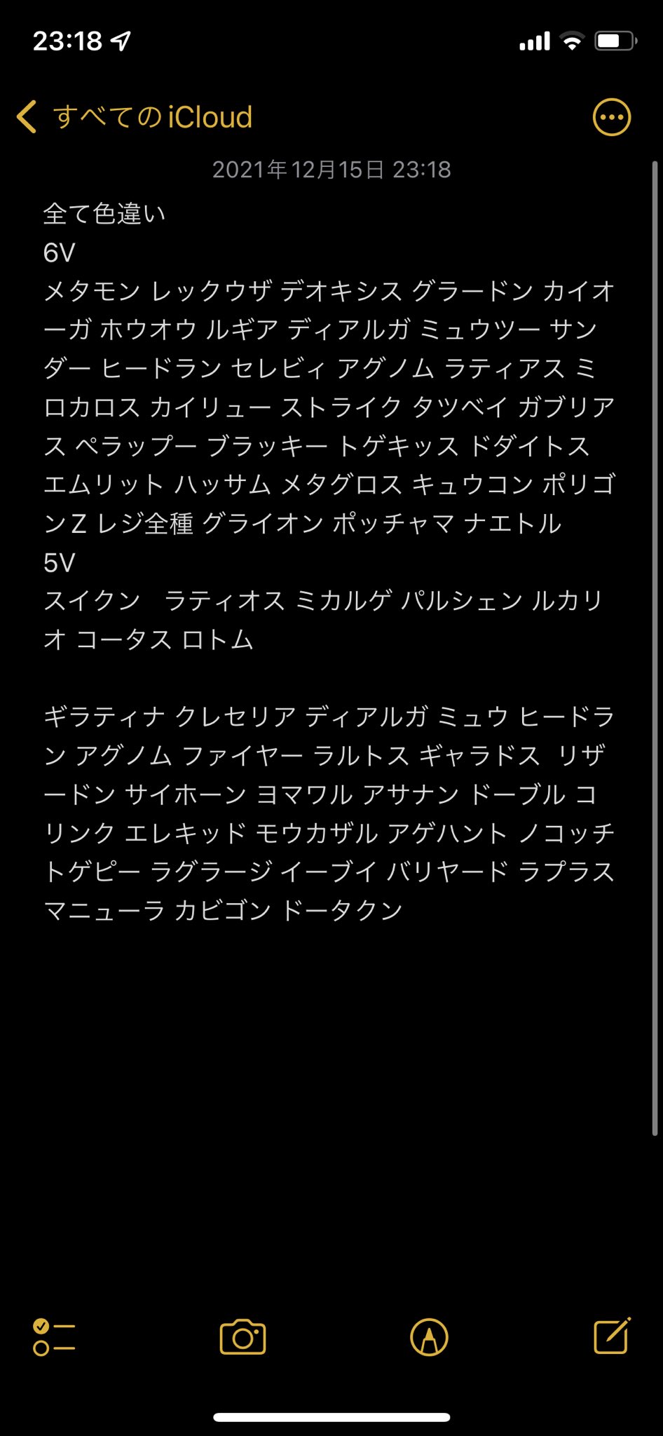 ポケモン交換用 Nagaration Twitter