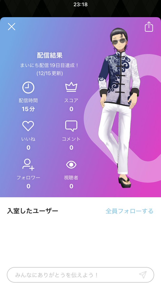 ドンフォルティス、今年最大の功績 